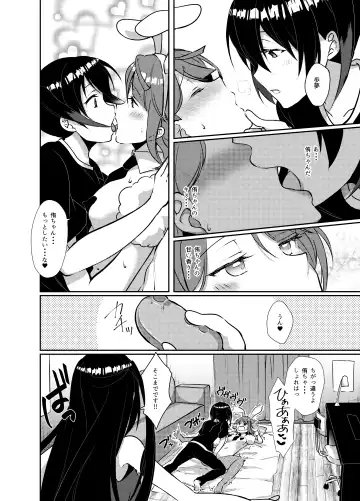 [Ueto Seri] Hyakka Yuran Fhentai - Page 13