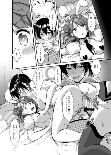 [Ueto Seri] Hyakka Yuran Fhentai - Page 15