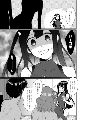 [Ueto Seri] Hyakka Yuran Fhentai - Page 18