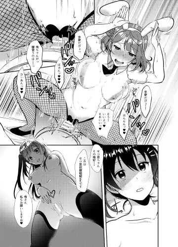 [Ueto Seri] Hyakka Yuran Fhentai - Page 24