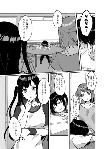 [Ueto Seri] Hyakka Yuran Fhentai - Page 4