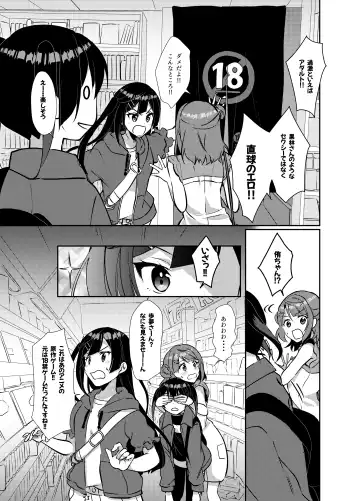 [Ueto Seri] Hyakka Yuran Fhentai - Page 6