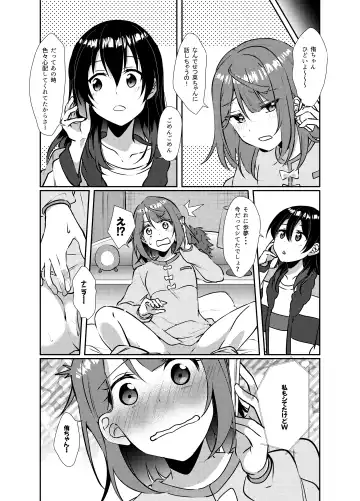 [Ueto Seri] Hyakka Yuran Fhentai - Page 8