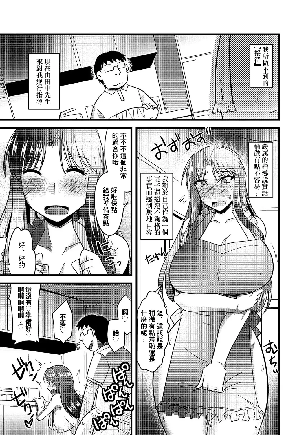 [Kamiya Ogawa] Saimin Netorare Wakaoku-san Fhentai - Page 16