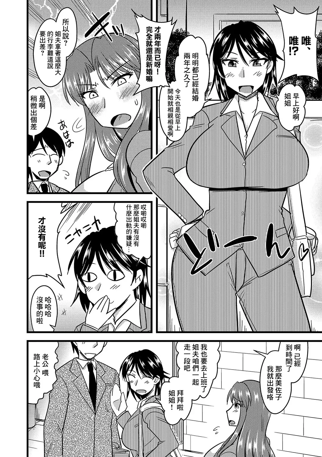 [Kamiya Ogawa] Saimin Netorare Wakaoku-san Fhentai - Page 3