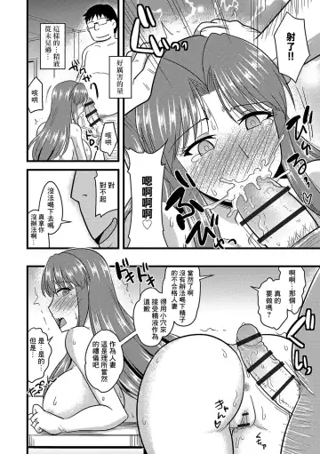 [Kamiya Ogawa] Saimin Netorare Wakaoku-san Fhentai - Page 11