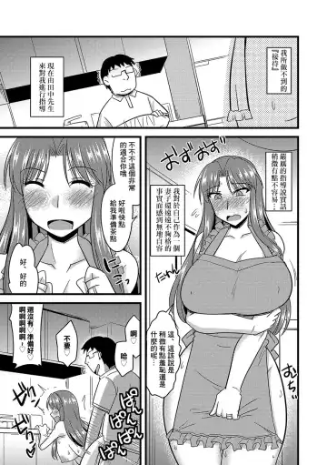 [Kamiya Ogawa] Saimin Netorare Wakaoku-san Fhentai - Page 16