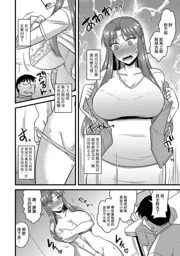 [Kamiya Ogawa] Saimin Netorare Wakaoku-san Fhentai - Page 7