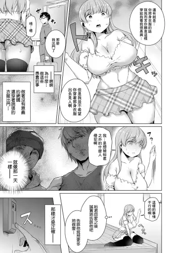 [Naitou Gura] Hima na Jikan no Kowashikata Fhentai - Page 17