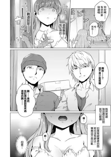 [Naitou Gura] Hima na Jikan no Kowashikata Fhentai - Page 18