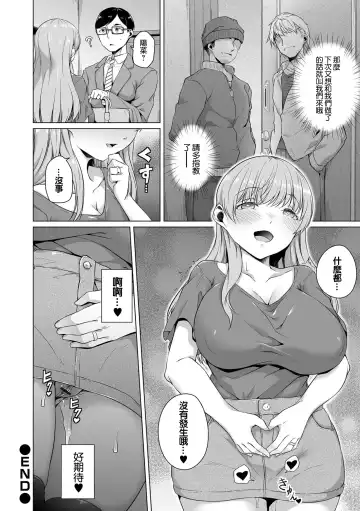 [Naitou Gura] Hima na Jikan no Kowashikata Fhentai - Page 28