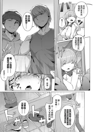 [Naitou Gura] Hima na Jikan no Kowashikata Fhentai - Page 3