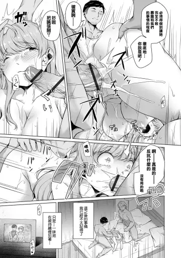 [Naitou Gura] Hima na Jikan no Kowashikata Fhentai - Page 7