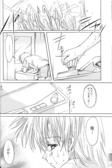 [Aizawa Hiroshi] Shiori Dai-Kyuu-Shou Garasugoshi no Real Fhentai - Page 11