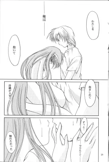 [Aizawa Hiroshi] Shiori Dai-Kyuu-Shou Garasugoshi no Real Fhentai - Page 19