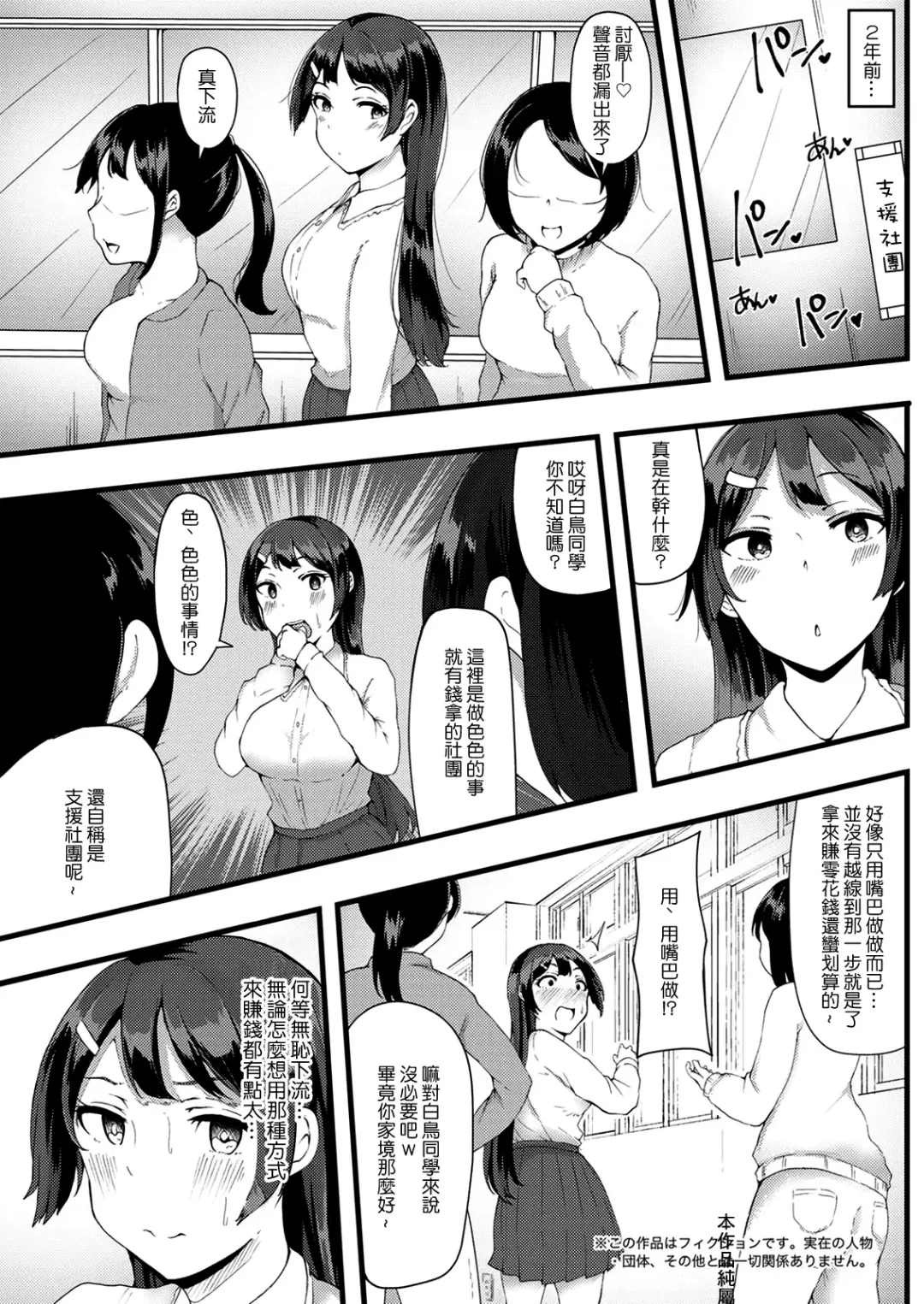 [Urico Take] Kegare wa Shiroi Tori Fhentai - Page 5