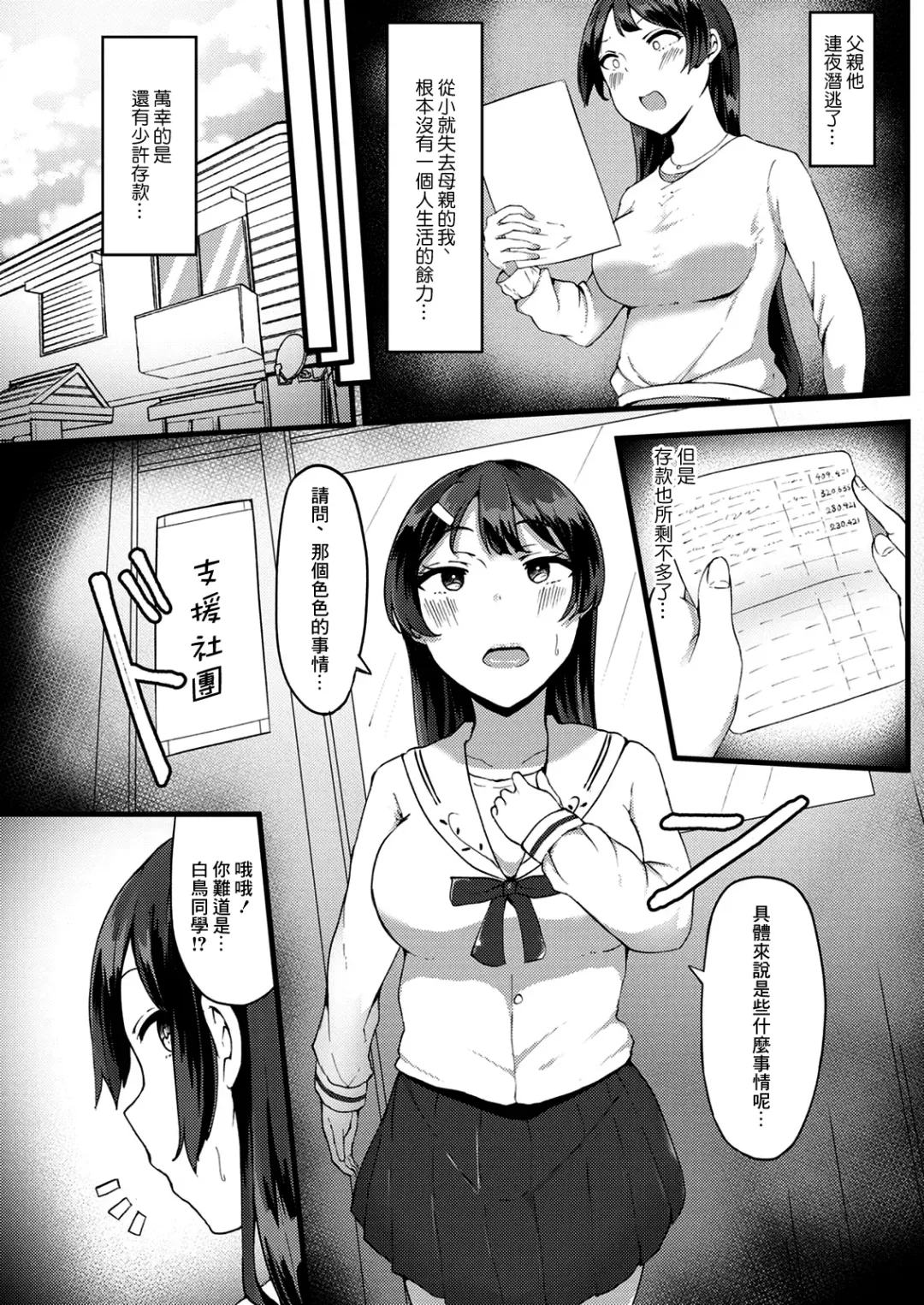 [Urico Take] Kegare wa Shiroi Tori Fhentai - Page 7