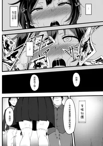 [Urico Take] Kegare wa Shiroi Tori Fhentai - Page 16