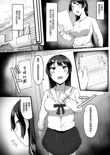 [Urico Take] Kegare wa Shiroi Tori Fhentai - Page 7