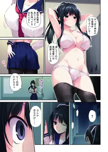 [Karory] HAREM SUMMER -Seiso Bitch na Miko Senpai 2- Fhentai - Page 12