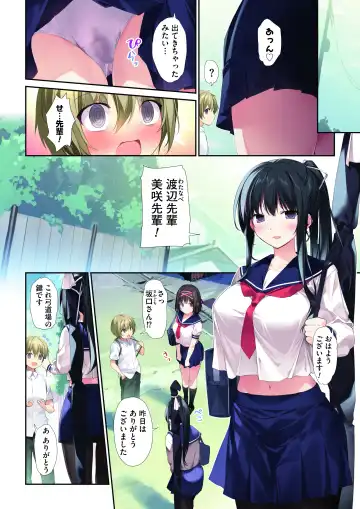 [Karory] HAREM SUMMER -Seiso Bitch na Miko Senpai 2- Fhentai - Page 9