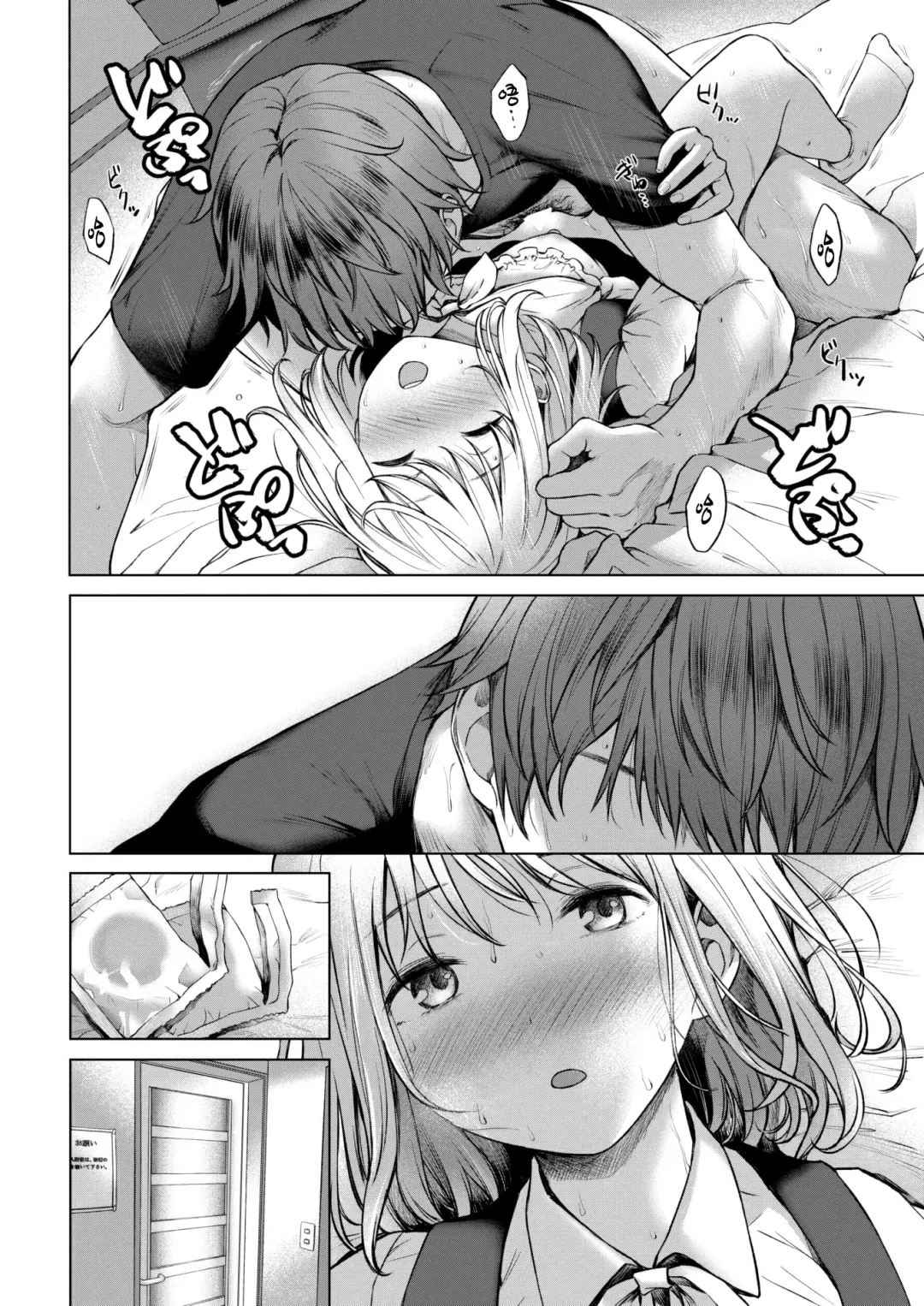 [Daiji] Ochiai Fhentai - Page 17