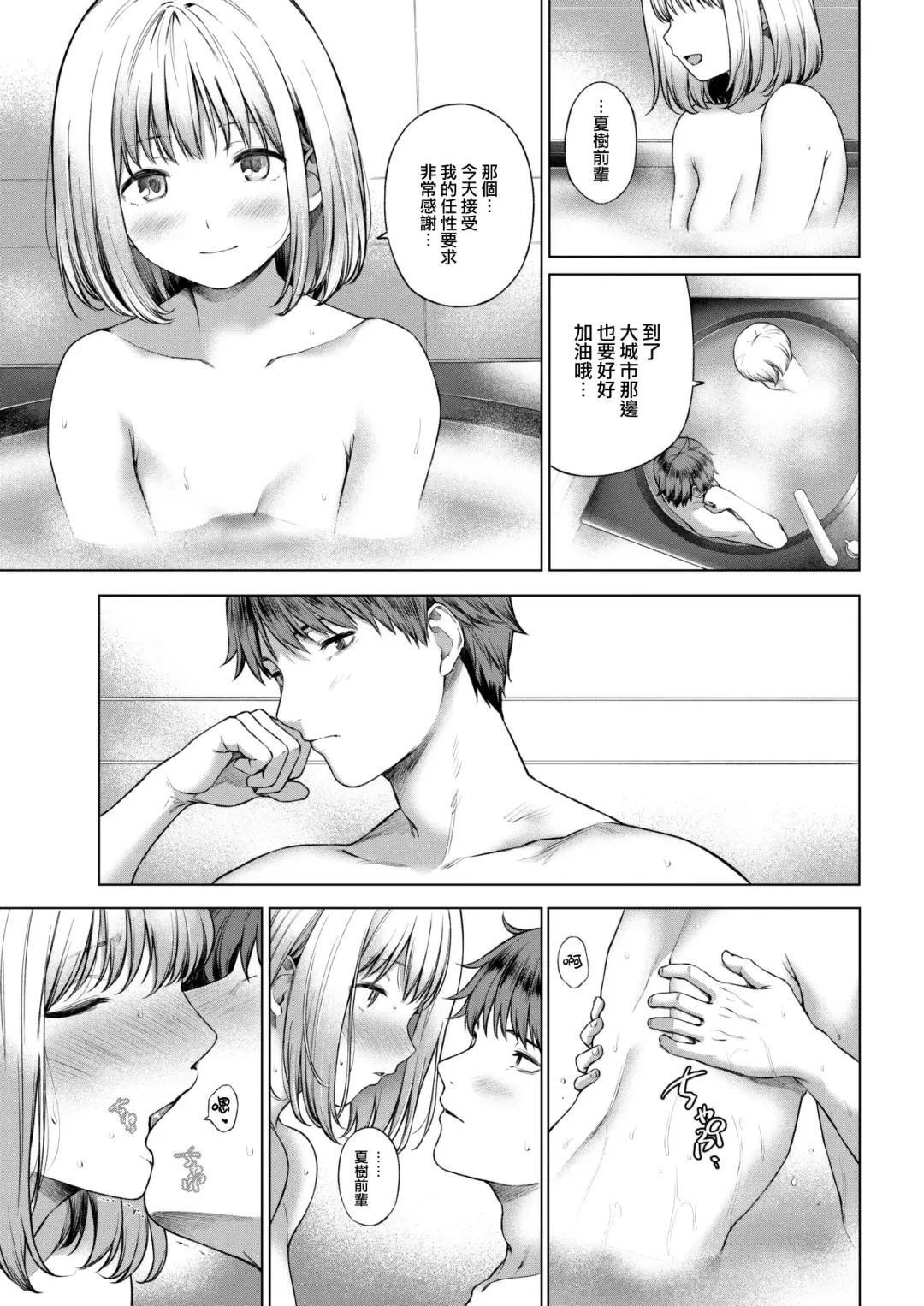 [Daiji] Ochiai Fhentai - Page 18