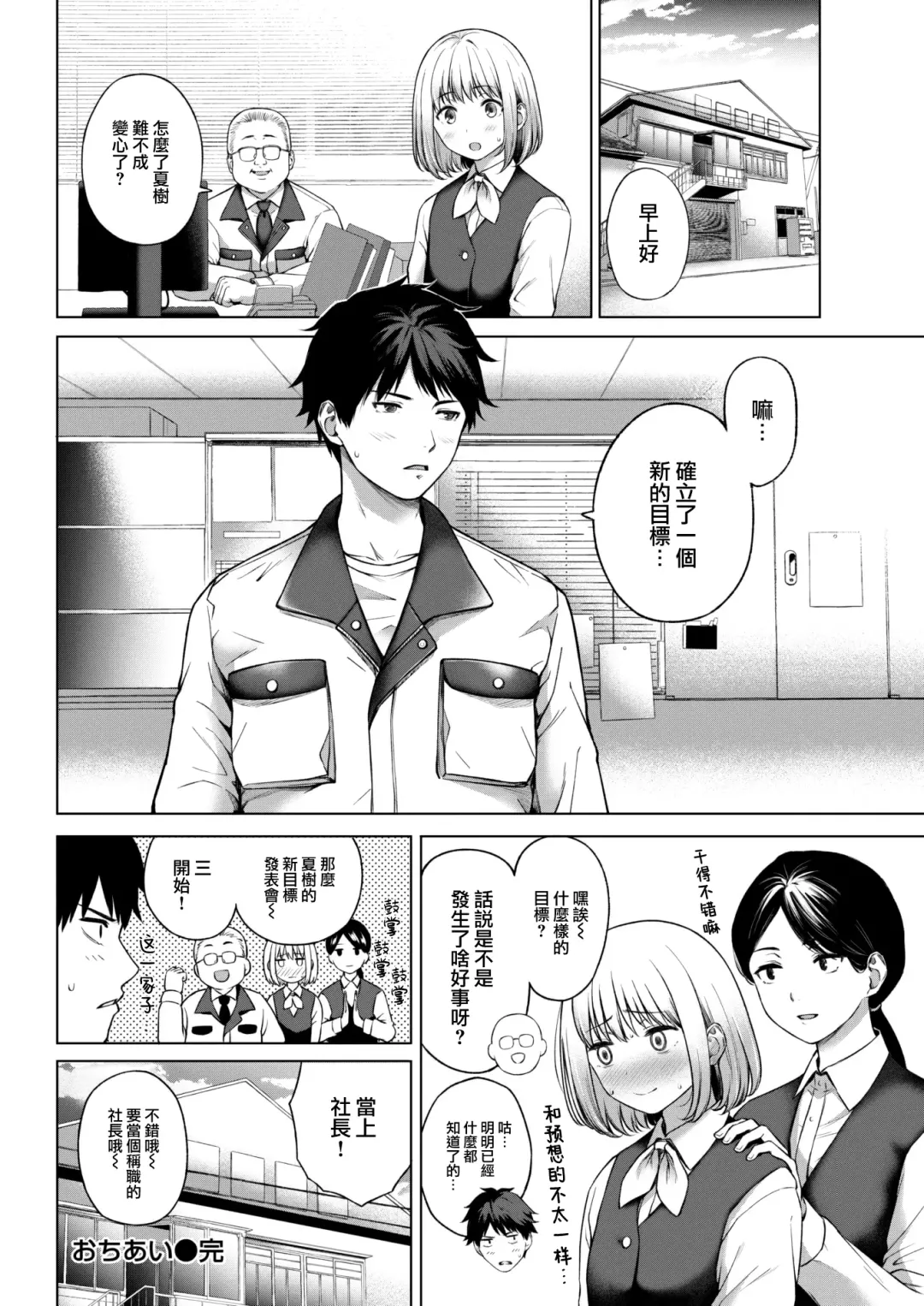 [Daiji] Ochiai Fhentai - Page 23