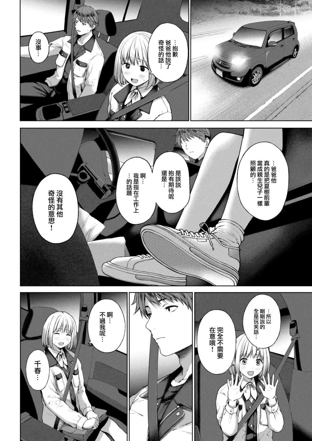 [Daiji] Ochiai Fhentai - Page 5