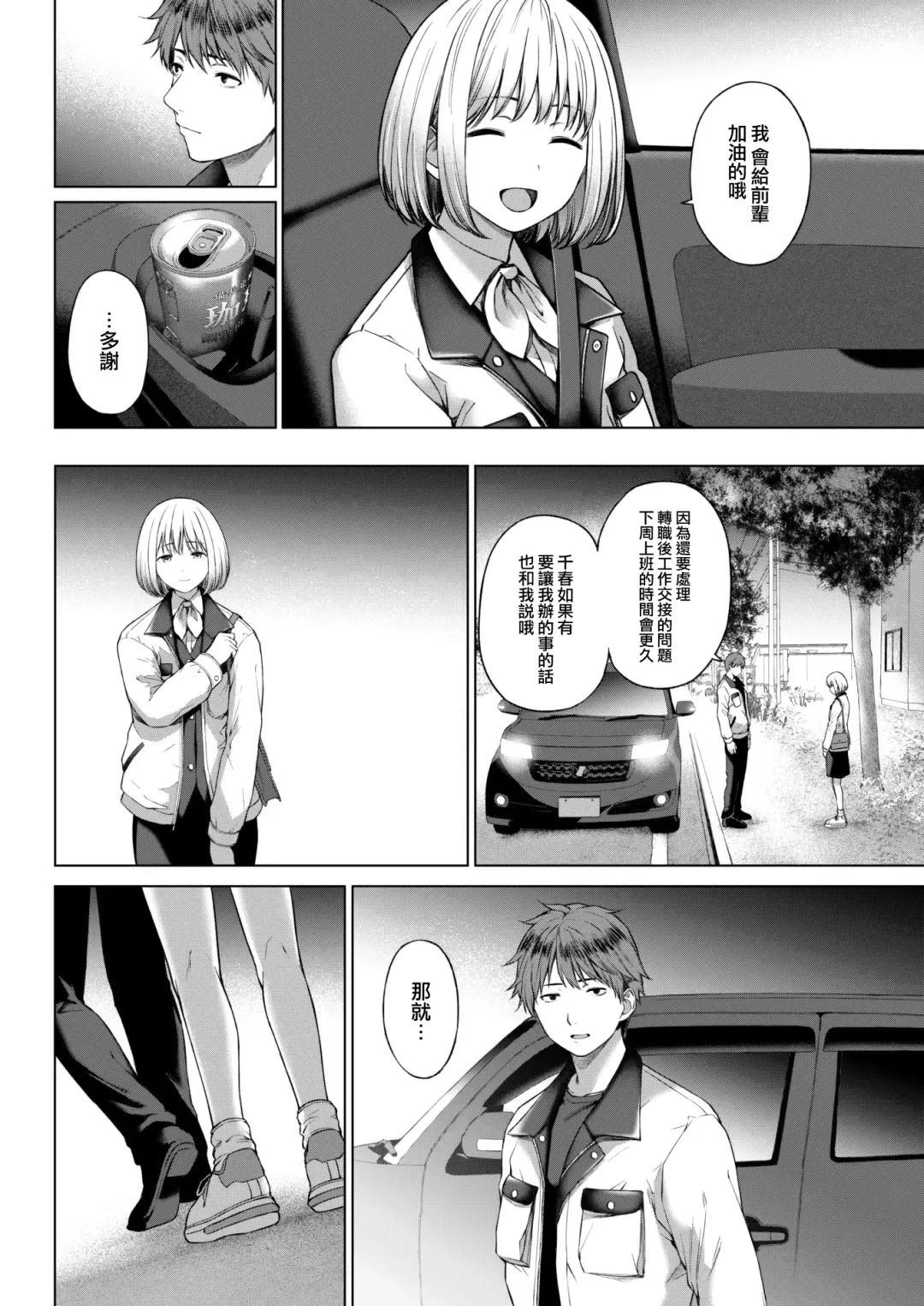 [Daiji] Ochiai Fhentai - Page 7