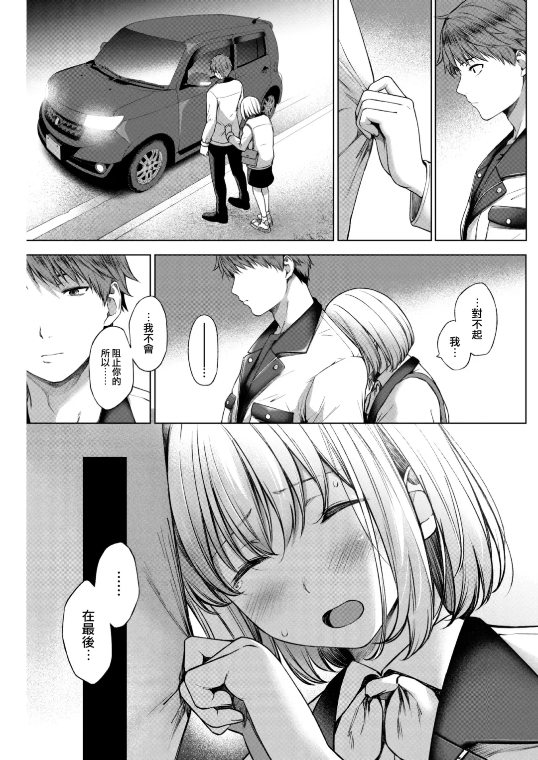 [Daiji] Ochiai Fhentai - Page 8