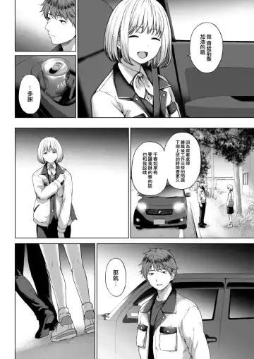 [Daiji] Ochiai Fhentai - Page 7