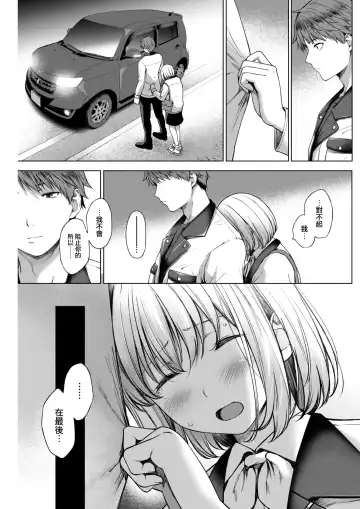 [Daiji] Ochiai Fhentai - Page 8