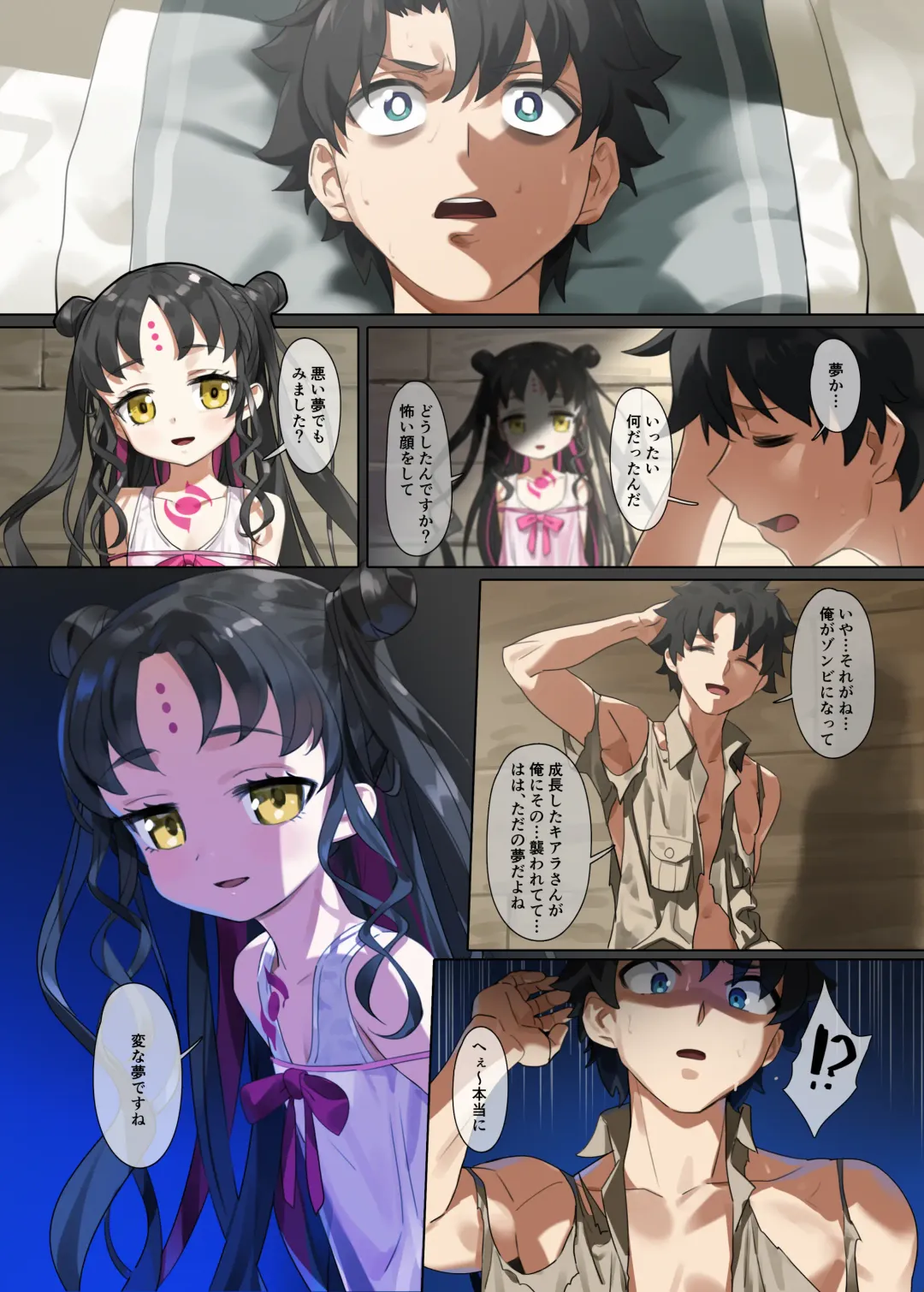 [Yd] Nightmare Fhentai - Page 17