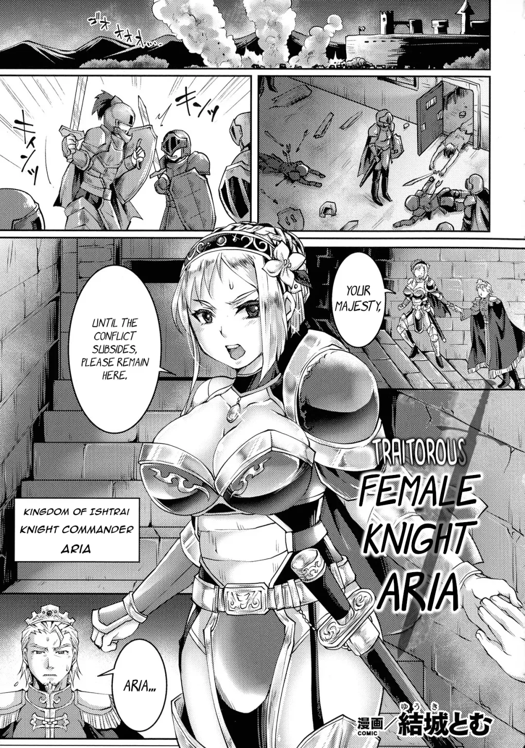 [Tomto] Uragiri no Onna Kishi Aria | Traitorous Female Knight Aria Fhentai - Page 1