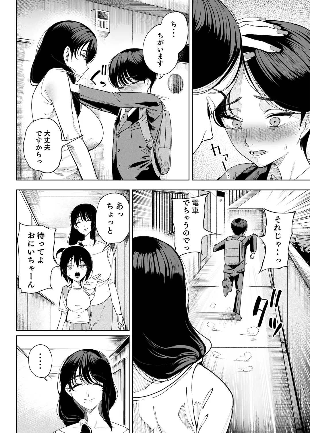 [Kamaboko] Inma Soukutsu Boku no Rinjin wa Inma Oyako Fhentai - Page 15