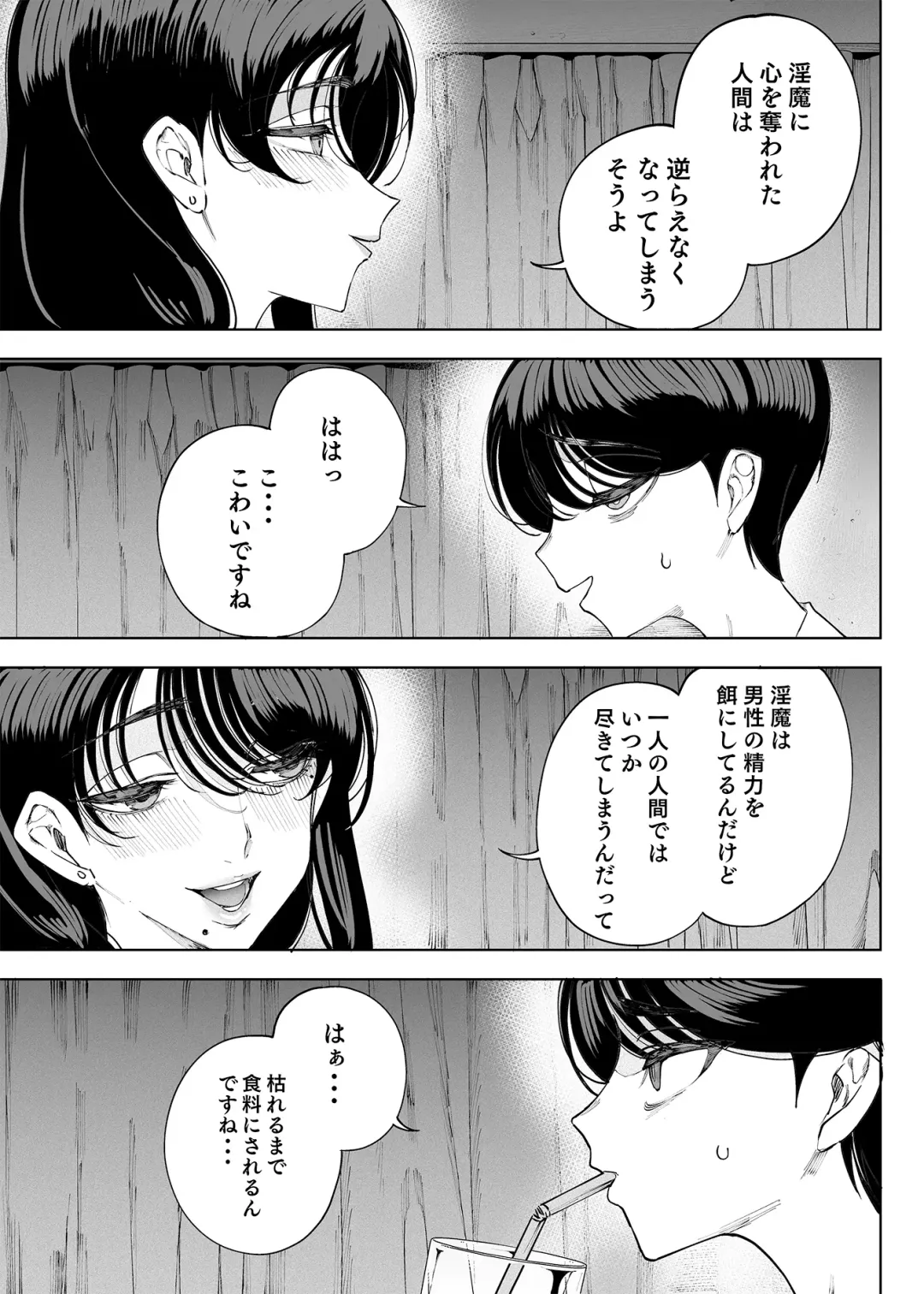 [Kamaboko] Inma Soukutsu Boku no Rinjin wa Inma Oyako Fhentai - Page 32