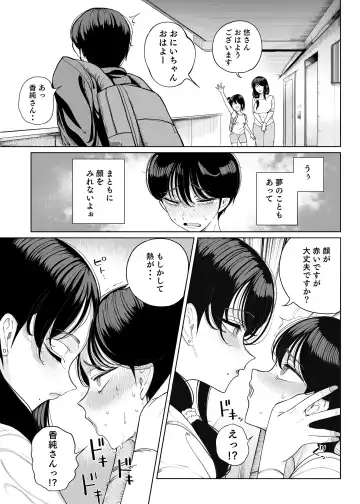 [Kamaboko] Inma Soukutsu Boku no Rinjin wa Inma Oyako Fhentai - Page 14