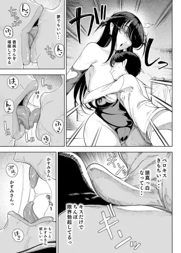 [Kamaboko] Inma Soukutsu Boku no Rinjin wa Inma Oyako Fhentai - Page 20