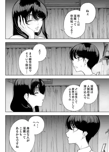 [Kamaboko] Inma Soukutsu Boku no Rinjin wa Inma Oyako Fhentai - Page 31