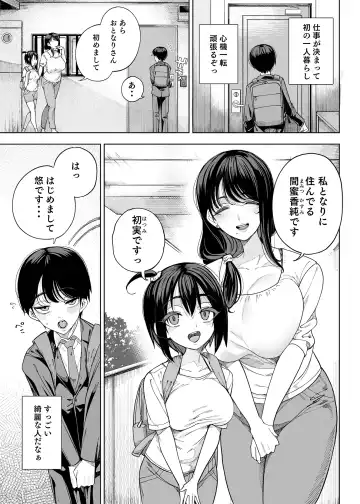 [Kamaboko] Inma Soukutsu Boku no Rinjin wa Inma Oyako Fhentai - Page 4
