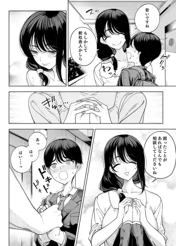 [Kamaboko] Inma Soukutsu Boku no Rinjin wa Inma Oyako Fhentai - Page 5