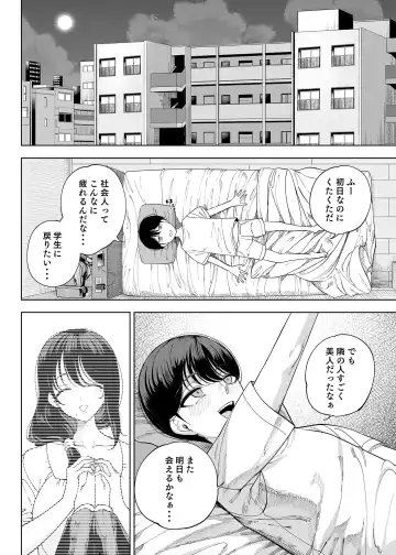 [Kamaboko] Inma Soukutsu Boku no Rinjin wa Inma Oyako Fhentai - Page 7