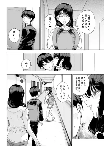 [Kamaboko] Inma Soukutsu Boku no Rinjin wa Inma Oyako Fhentai - Page 75