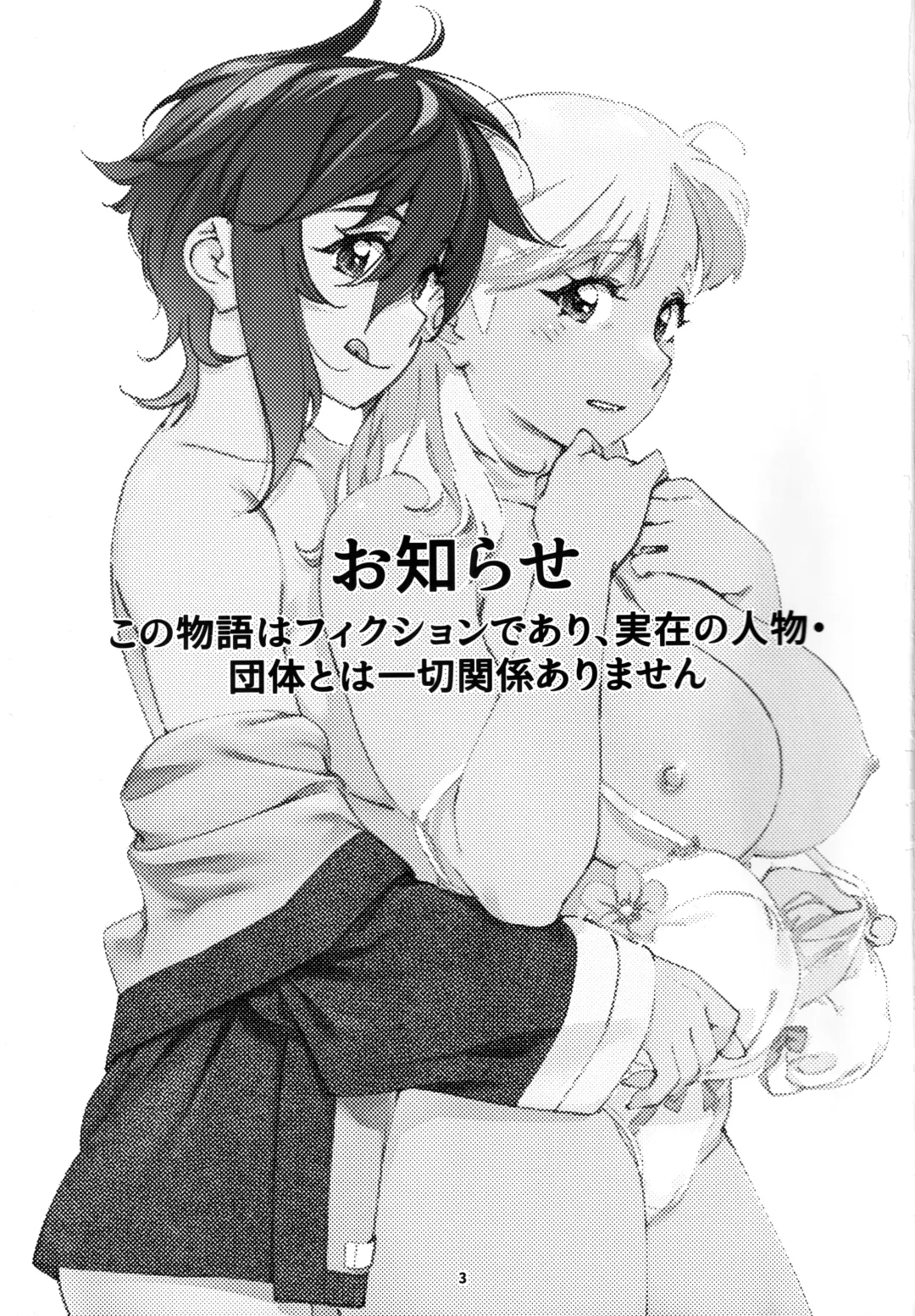 [Hirokawa] Otonano Omochiya 20 Fhentai - Page 2