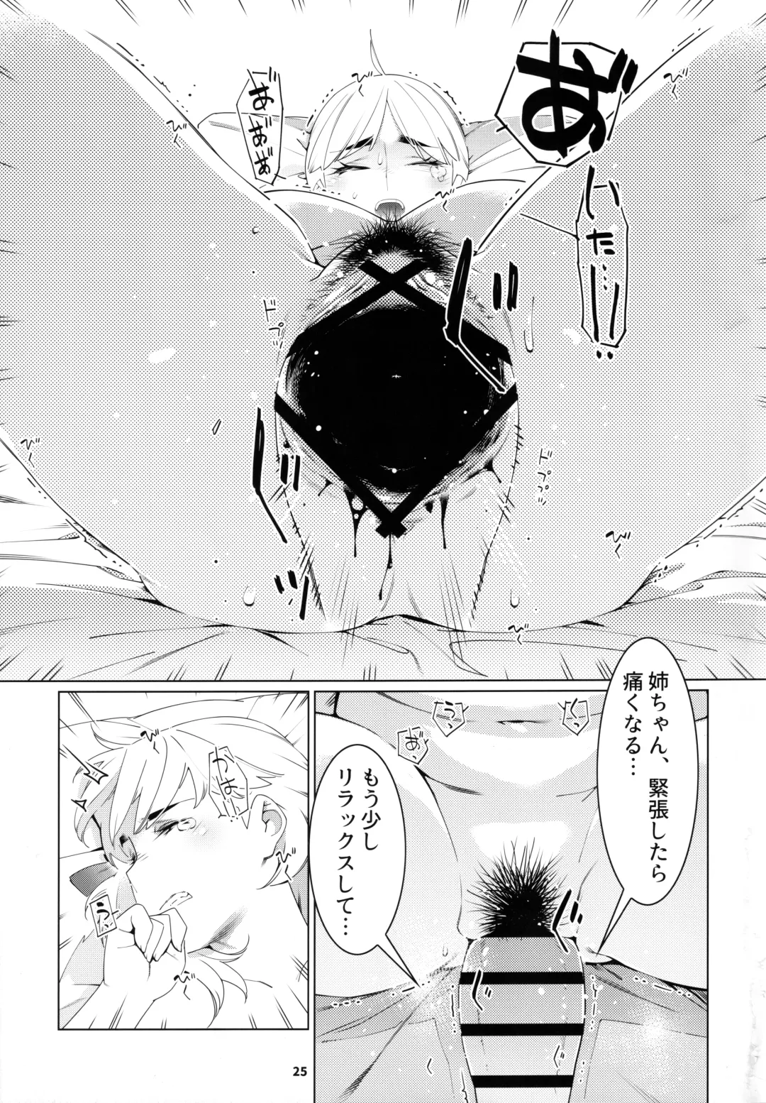 [Hirokawa] Otonano Omochiya 20 Fhentai - Page 24