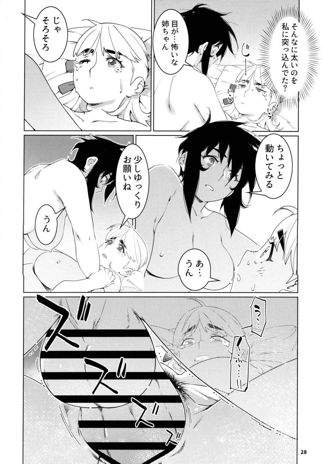 [Hirokawa] Otonano Omochiya 20 Fhentai - Page 27