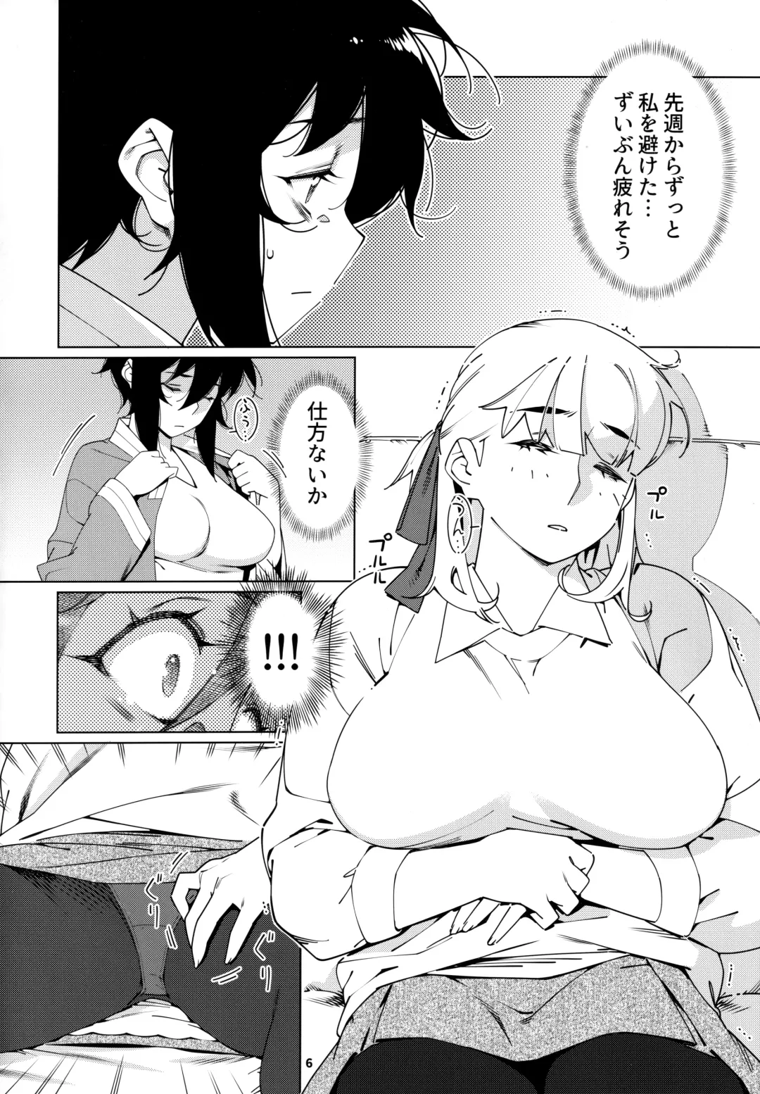 [Hirokawa] Otonano Omochiya 20 Fhentai - Page 5