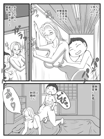 Kirei ni Natta Kaa-chan no Ana ni Dashimakuri Fhentai - Page 25