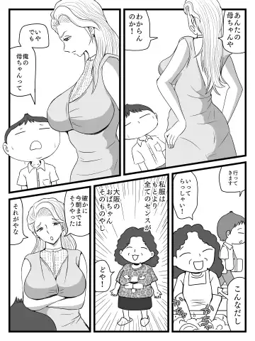 Kirei ni Natta Kaa-chan no Ana ni Dashimakuri Fhentai - Page 6